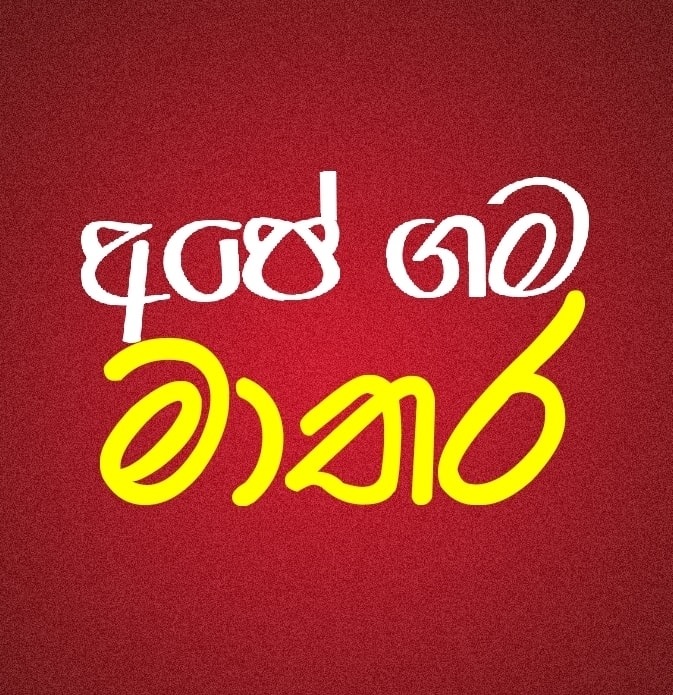 Jehan Hettiarachchi