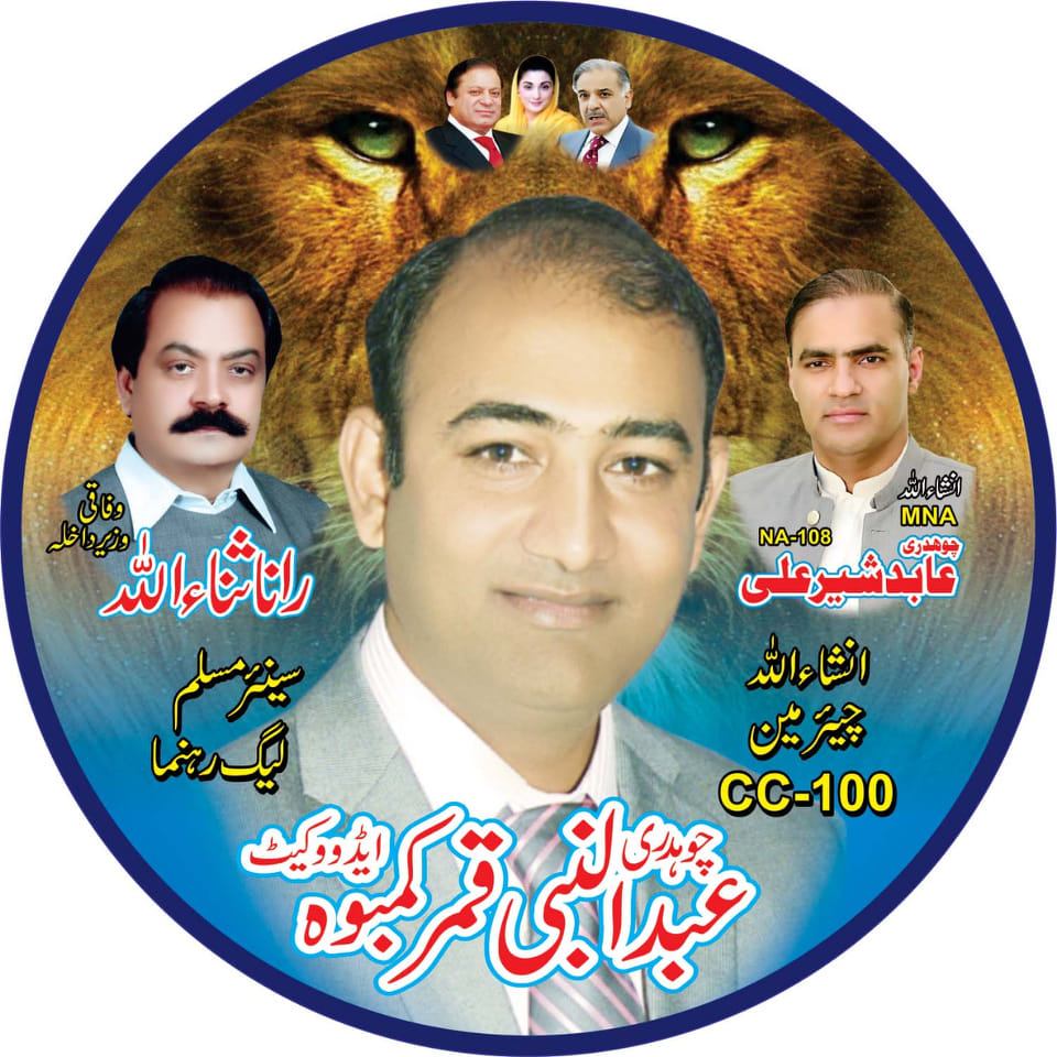 Ch Abdul Nabi Qamar CC 100 Fsd