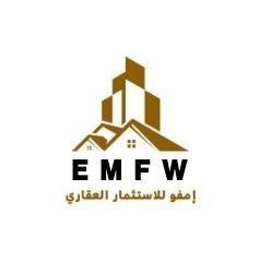 إمفو للاستثمار العقاري | Ramadi