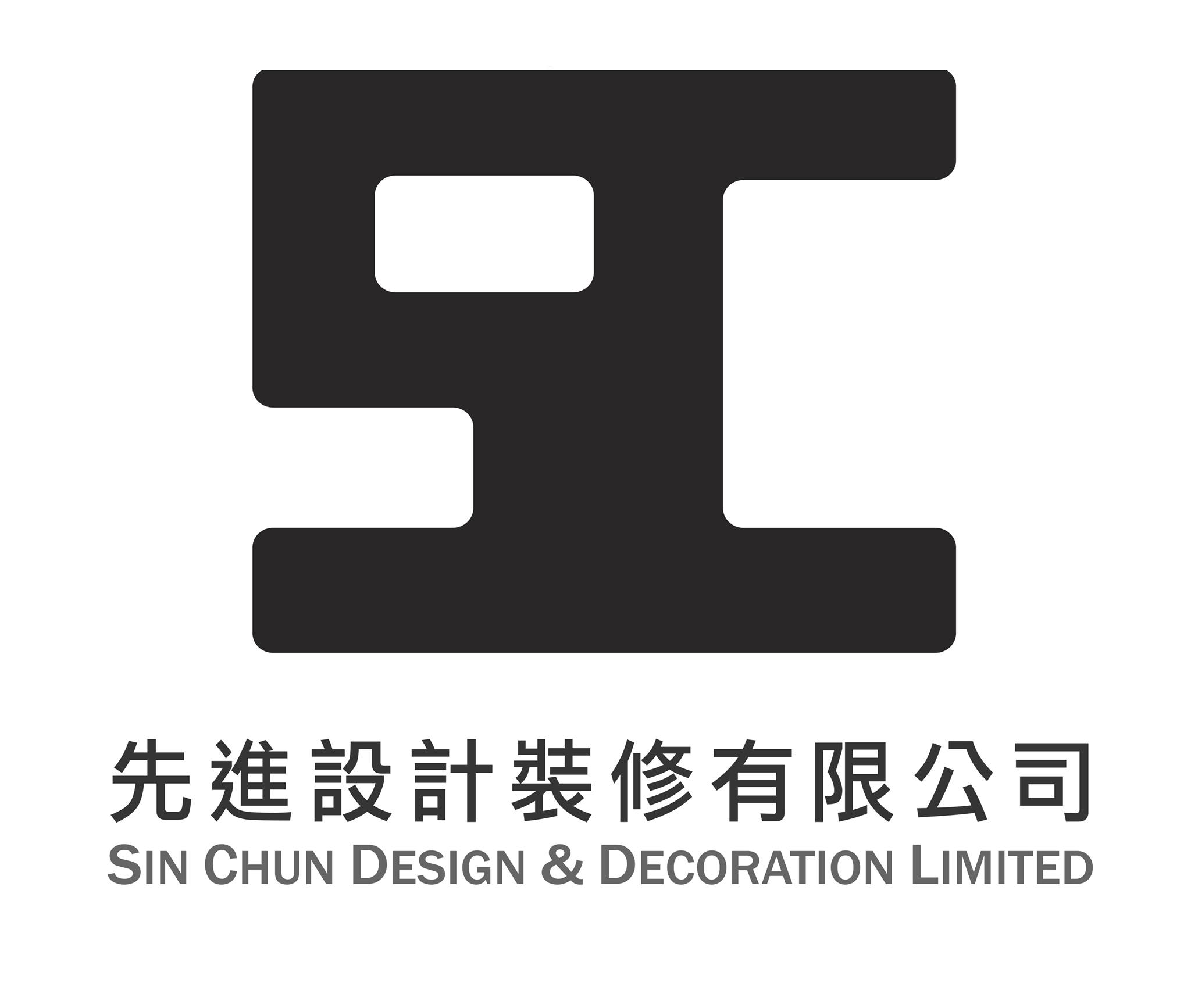 Sin Chun Design&Decoration Limited －先進設計裝修有限公司 | Hong Kong Hong Kong