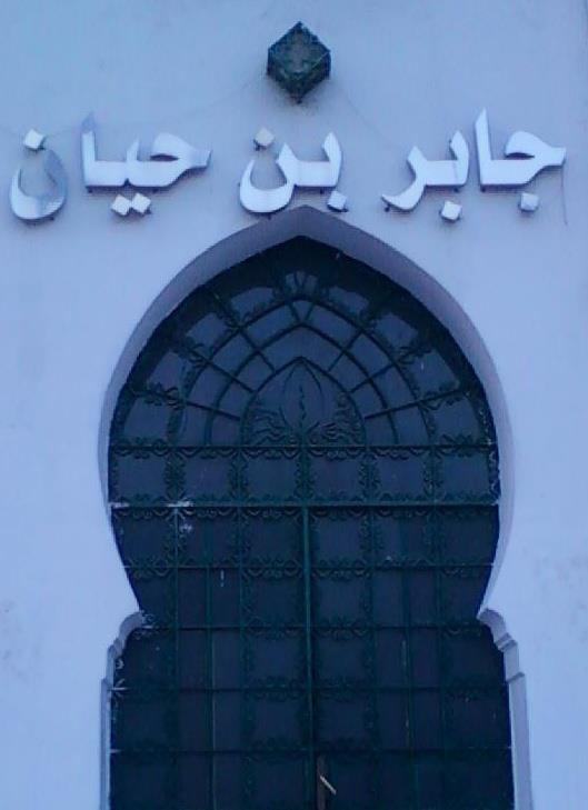 Chakiry Med Amin Chakiry