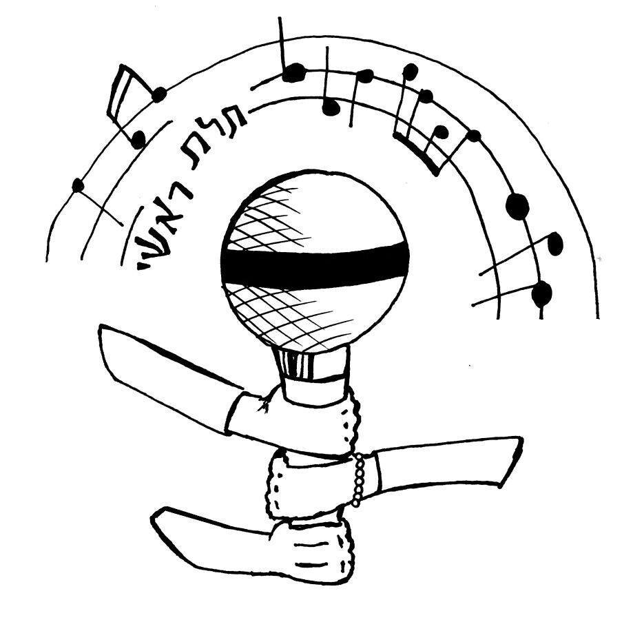 תלת ראשי