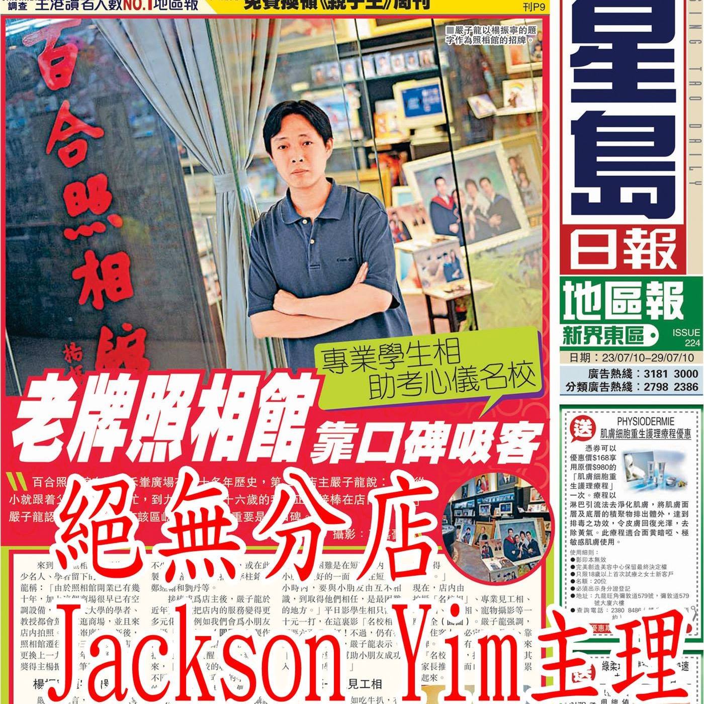 見工相,影樓面試相,影全身相,空姐全身相 | Hong Kong Hong Kong