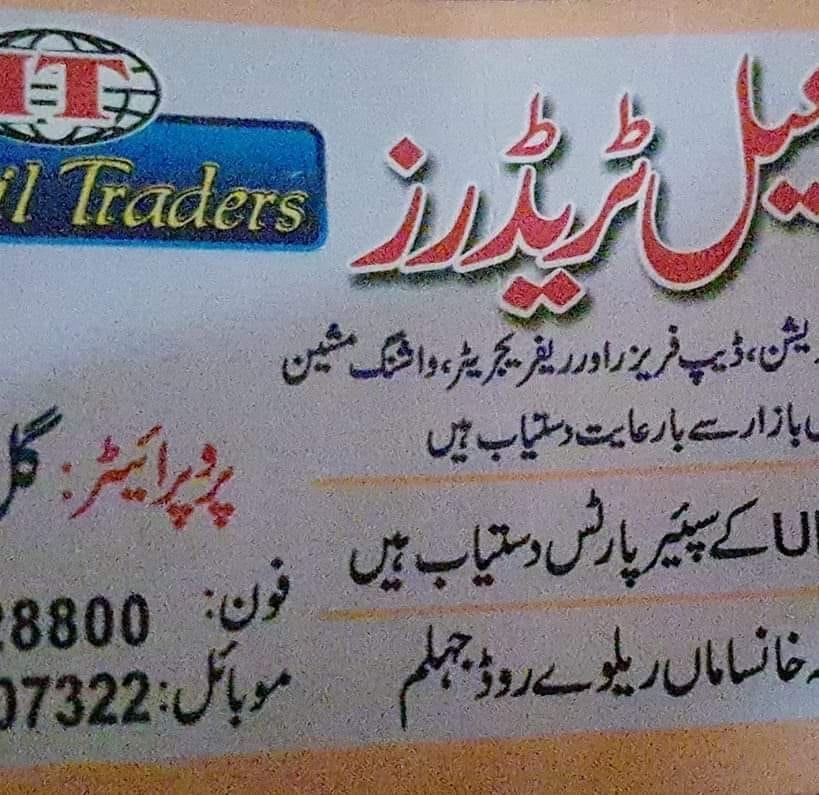 Ismail Traders