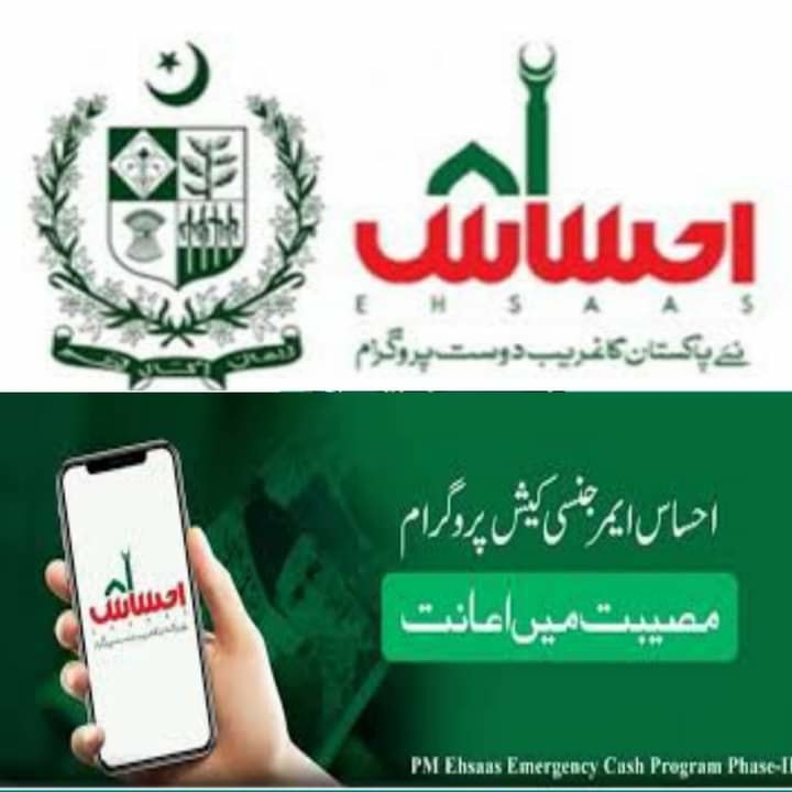 Ehsas program | Mardan