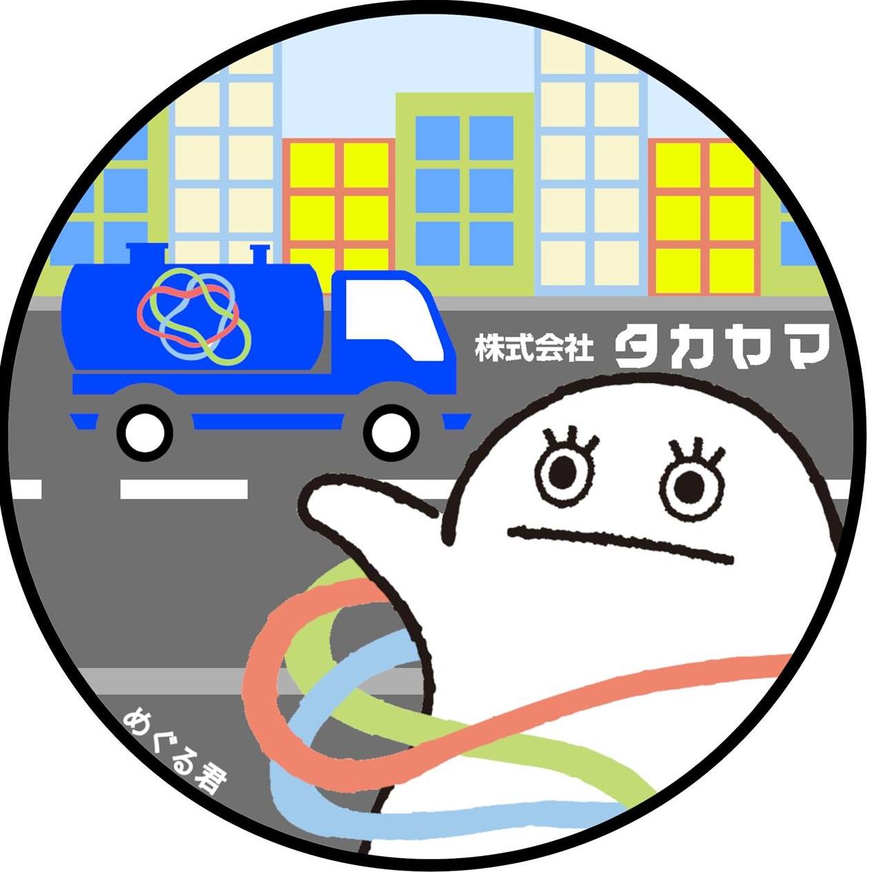 株式 会社 タカヤマ