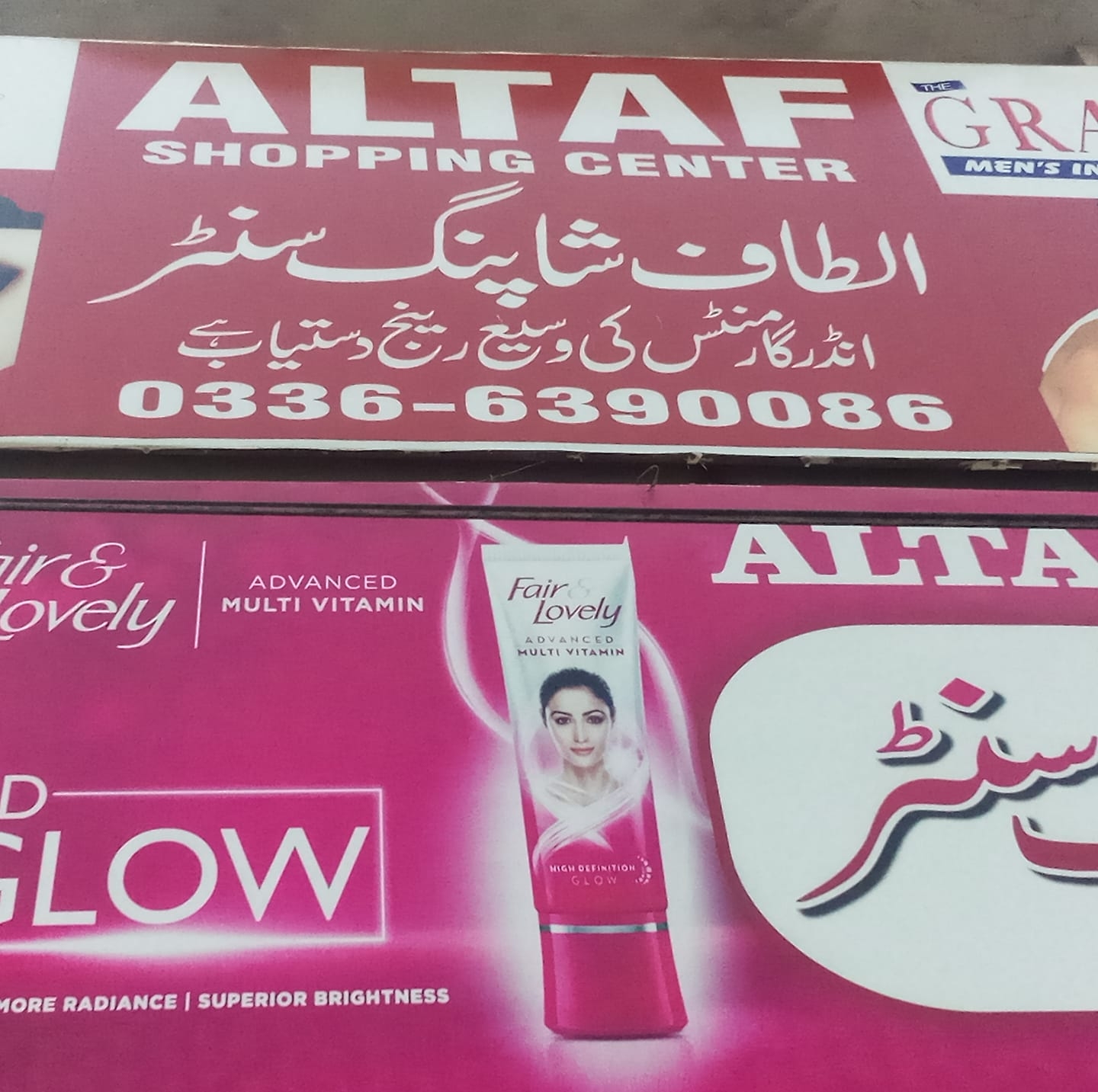 Altaf shopping center