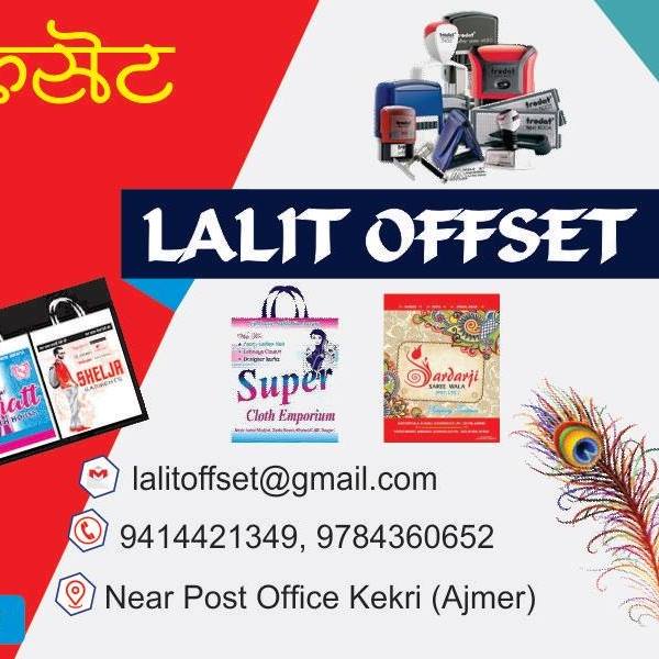 Lalit Offset & Computers | Kekri