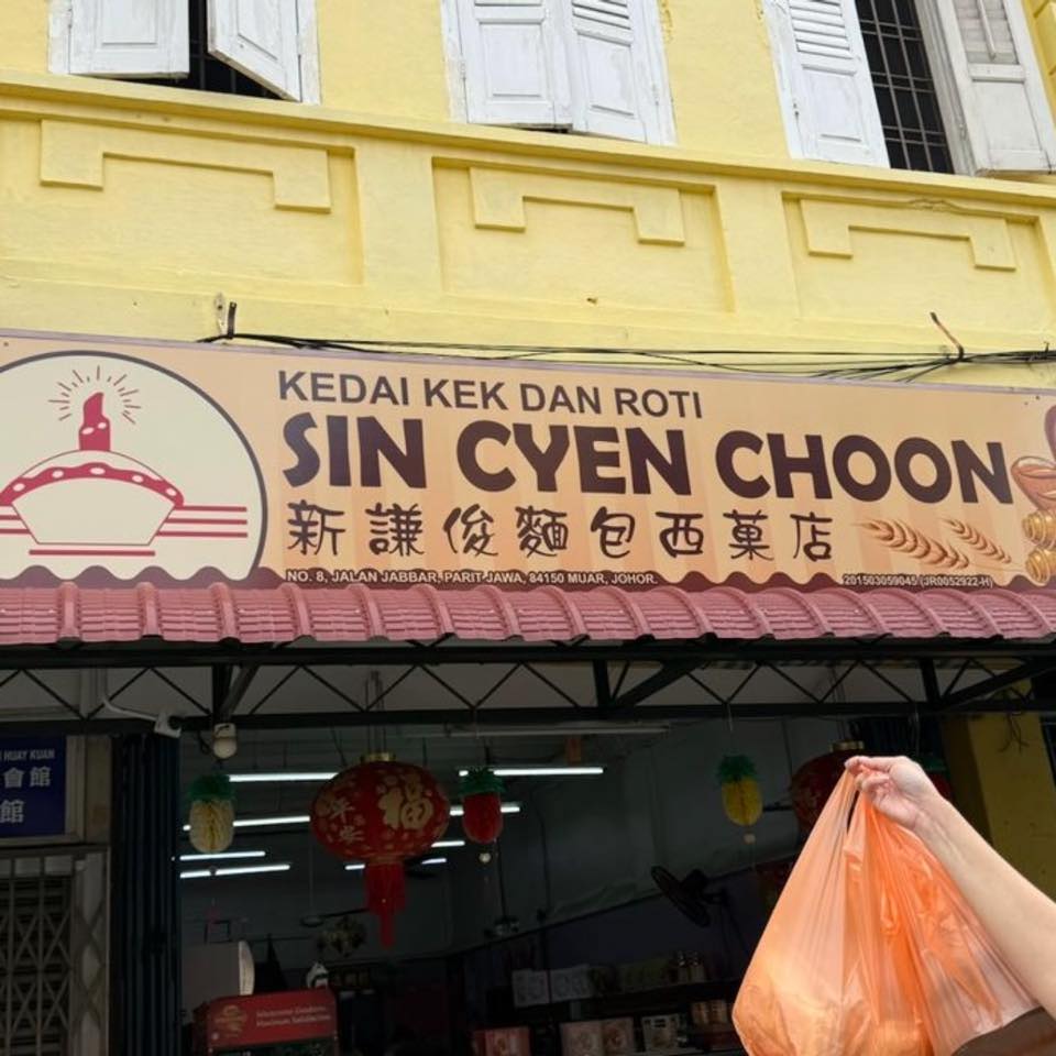 巴冬新谦俊西果屋 Kedai Roti Sin Cyen Choon | Parit Jawa