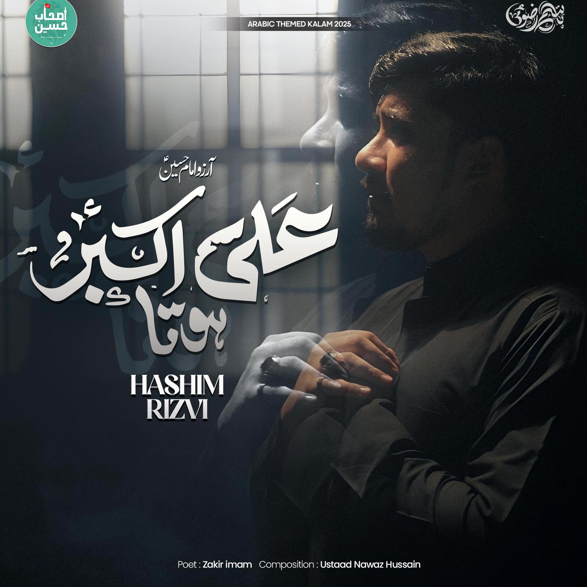 Syed Hashim Rizvi Page