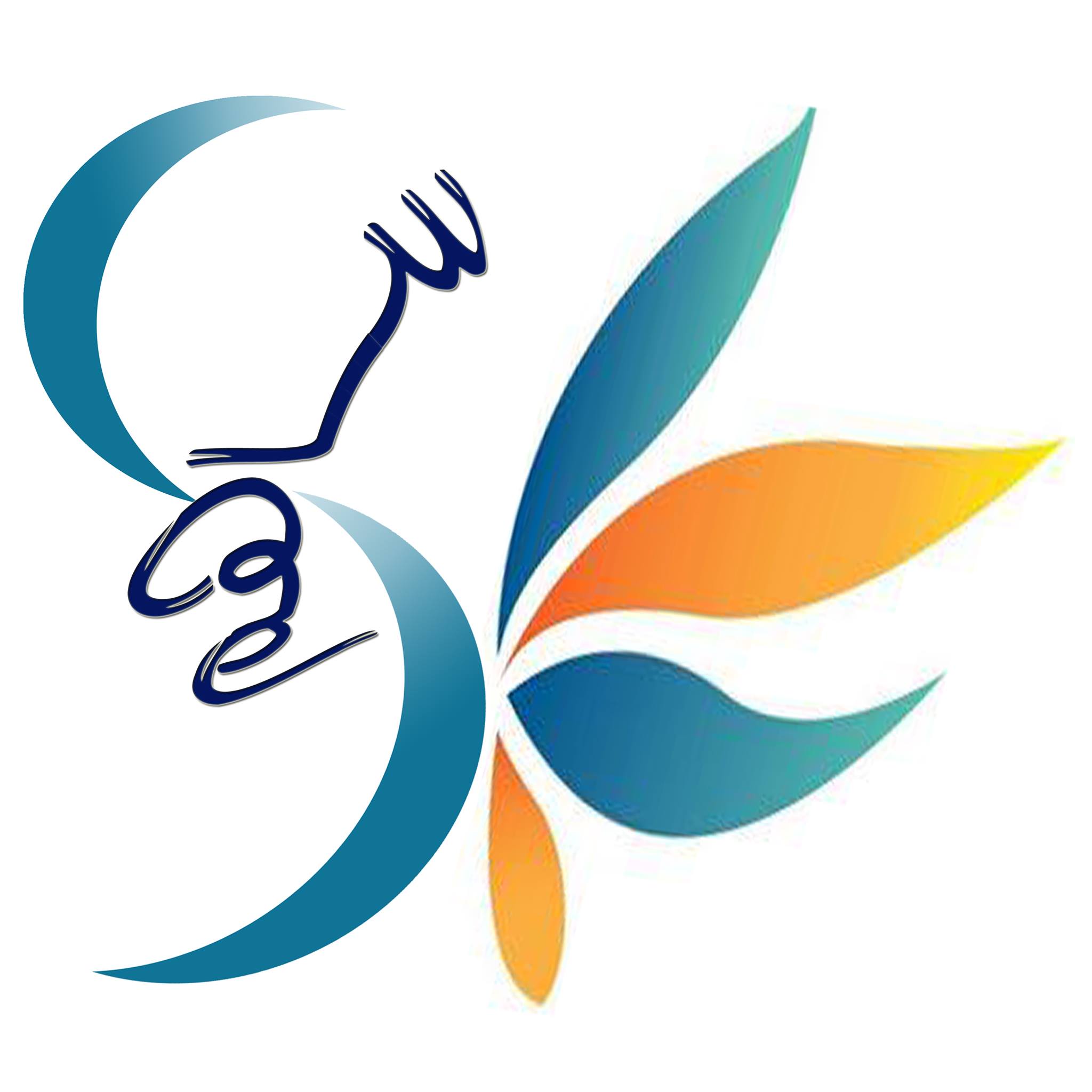 منظمة ساهم