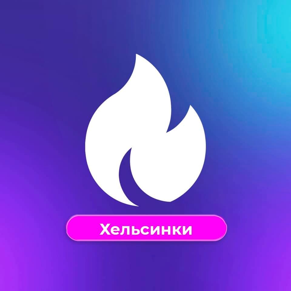 Мозгобойня Хельсинки
