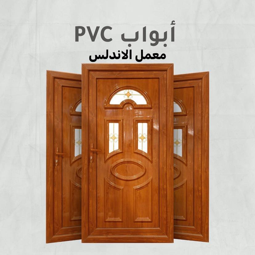 معمل الاندلس لأعمال PVC | Karbala'