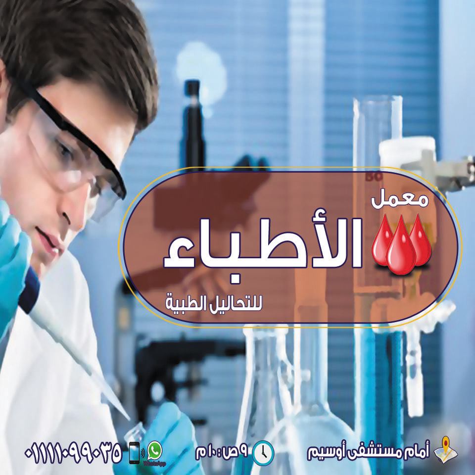 مستشفي أوسيم المركزي