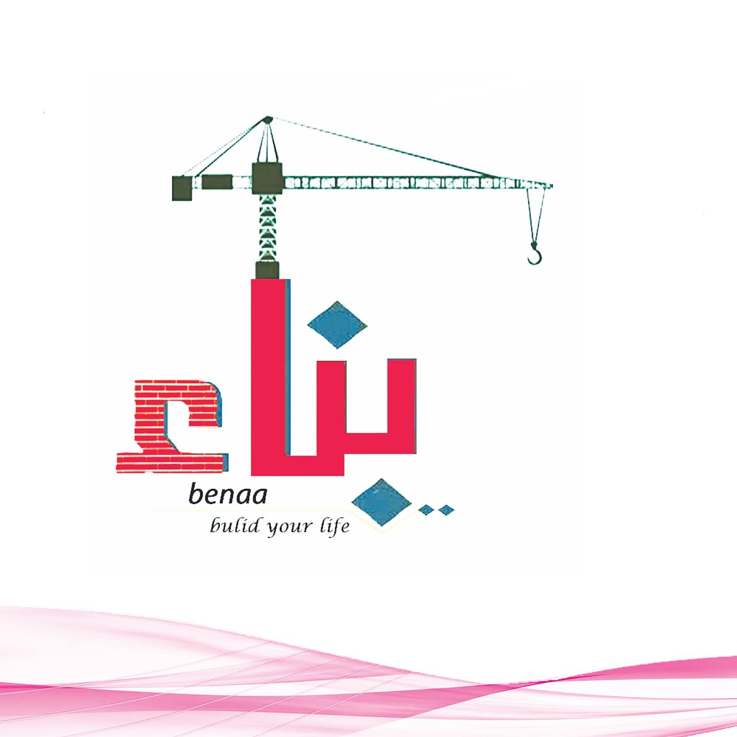 Benaa - بـــنّــآء
