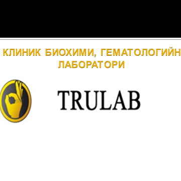 TruLab Laboratory | Ulaanbaatar