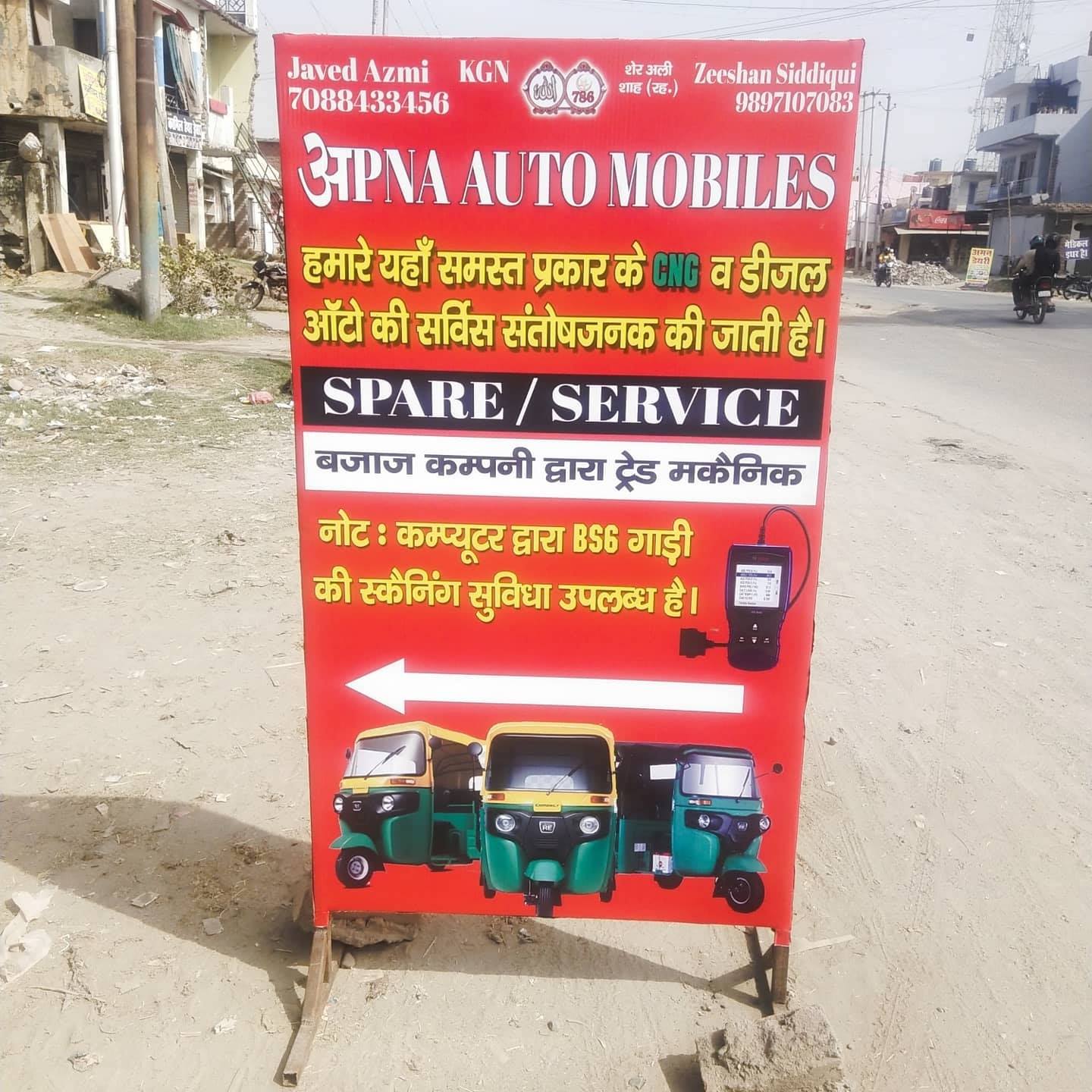 अPNA Automobile Rudrapur | Rudrapur