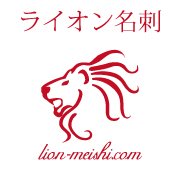 Profile for ライオン印刷