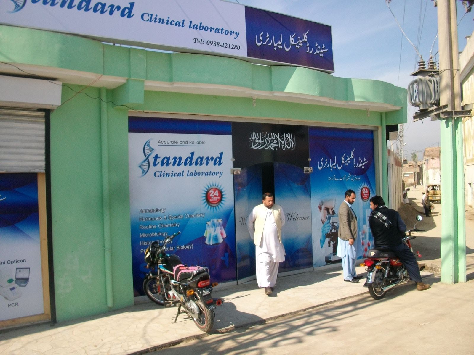 Standard clinical laboratory | Swabi
