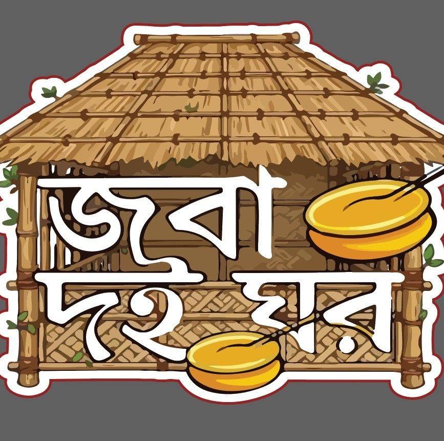 জবা দই ঘর | Sirajganj