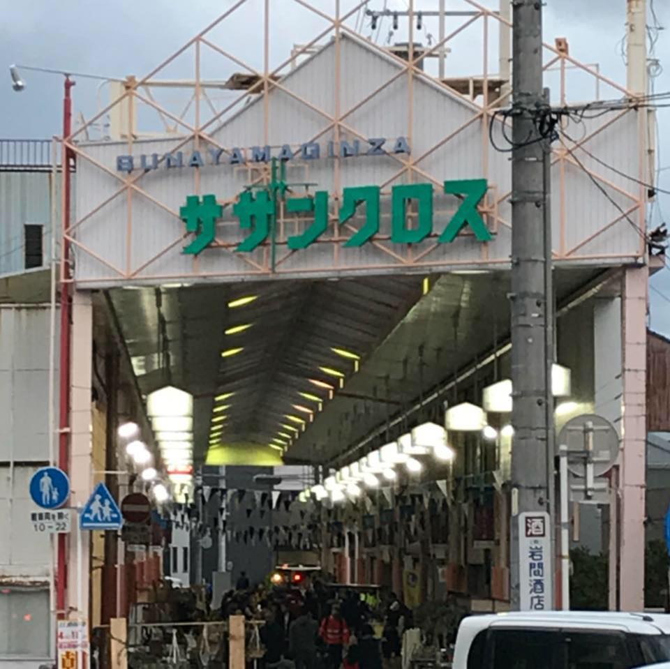 活動歴および当時の関連ビジュアル記録