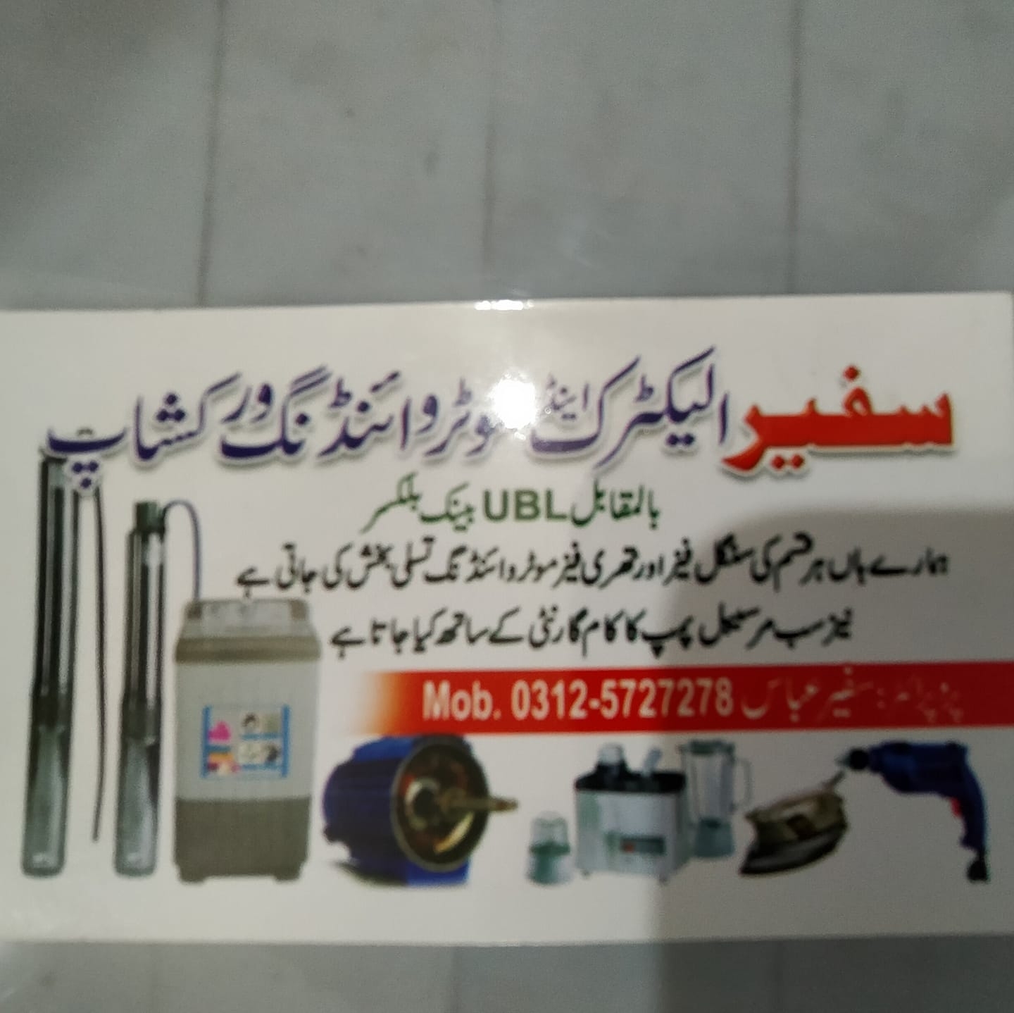 Safeer Electric & Motor Rewinding
