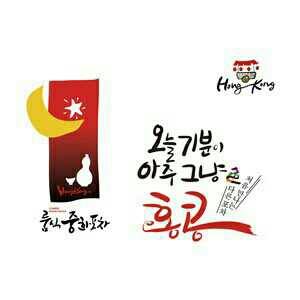 중화포차 홍콩 | Daegu