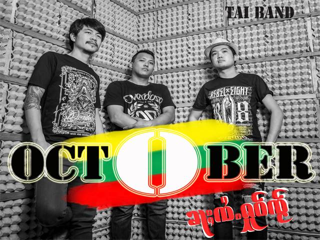 October Band