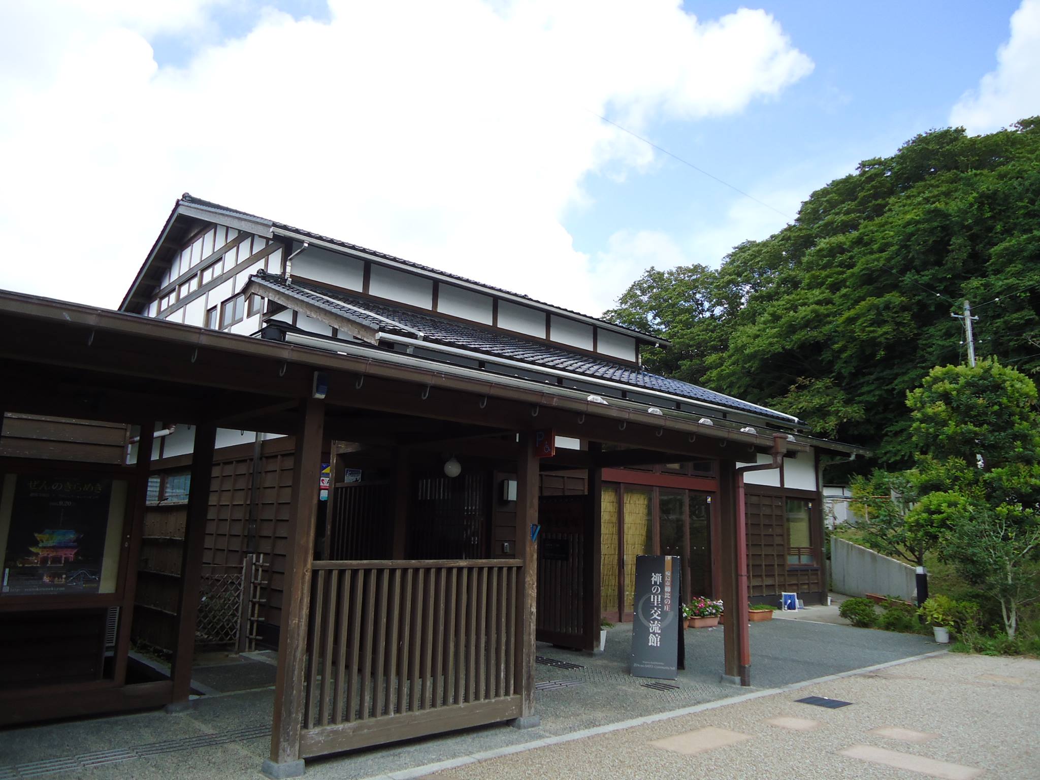 輪島市櫛比の庄 禅の里交流館 | Wajima-shi Ishikawa