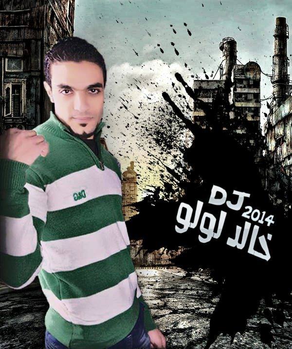 D.J خالد لولو