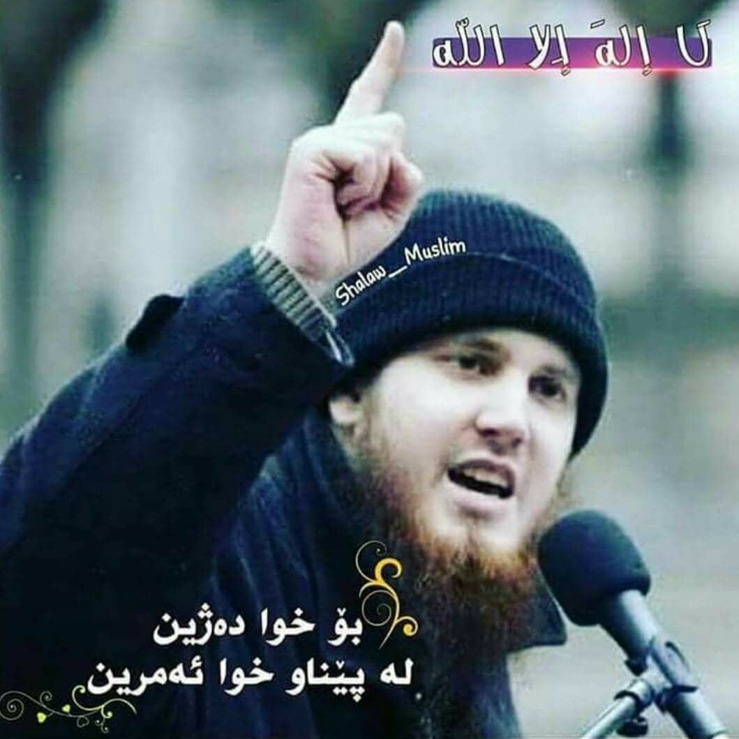 بۆ خوا ئەژین