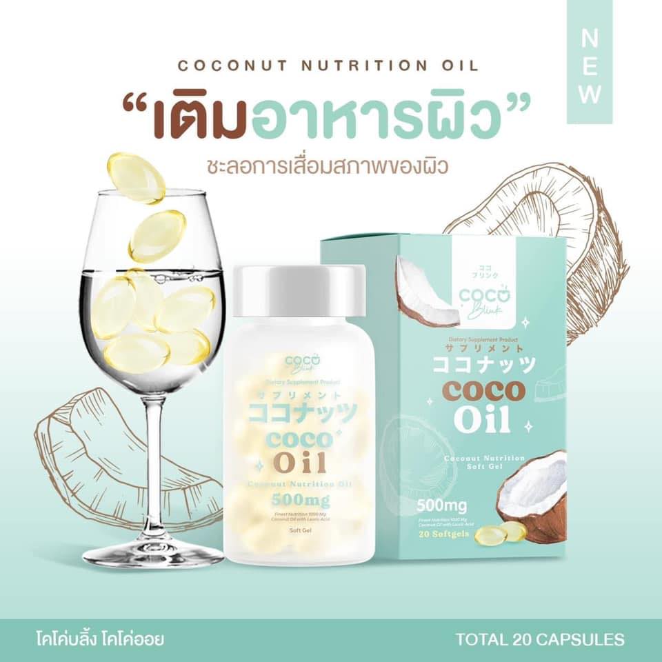 Coco Oil Coconut โคโค่ บลิ้ง ออยล์