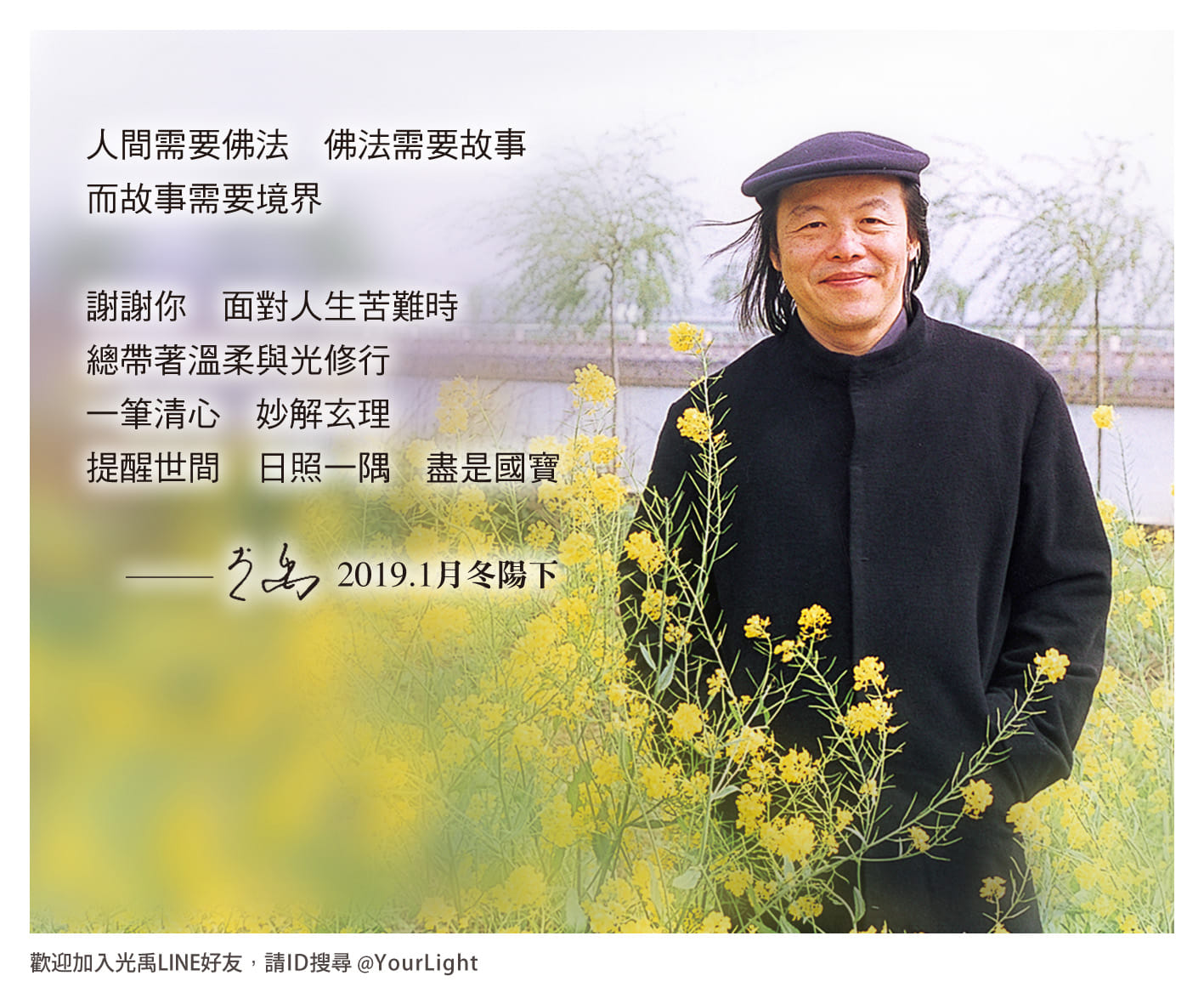 飛碟夜光家族粉絲團 - 我是光禹 在這乍寒還暖的此刻 可以請你們陪我一起紀念一位 心中永遠有一顆 溫柔太陽的... | Facebook