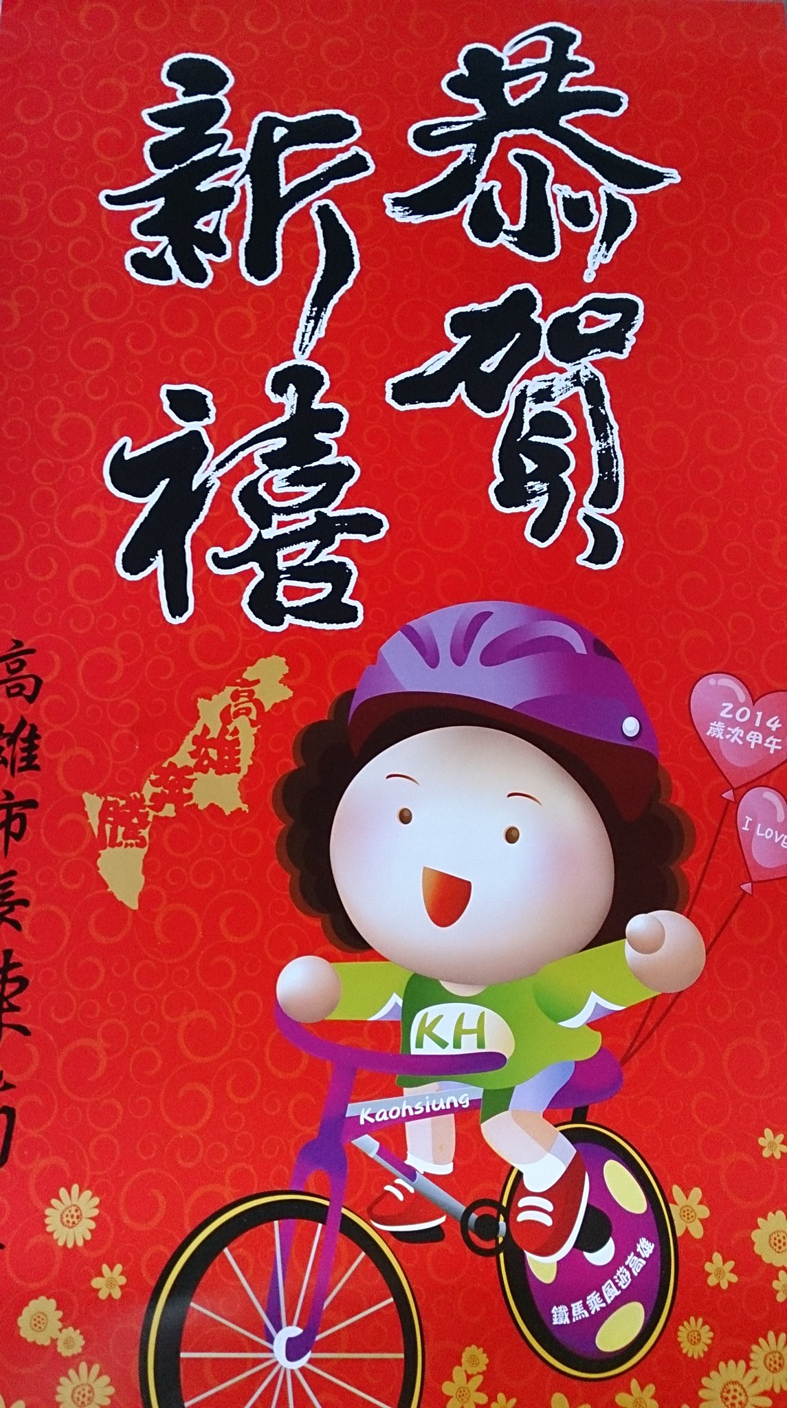 高邑一期管理委員會