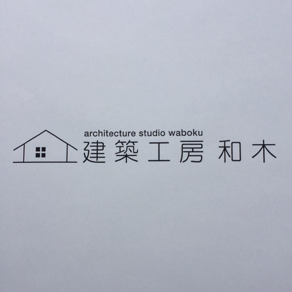 建築工房 和木 waboku