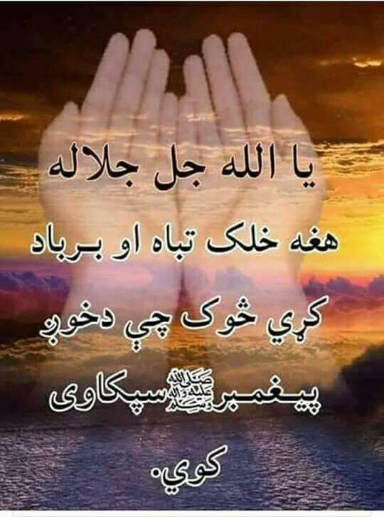 ترس از خدا