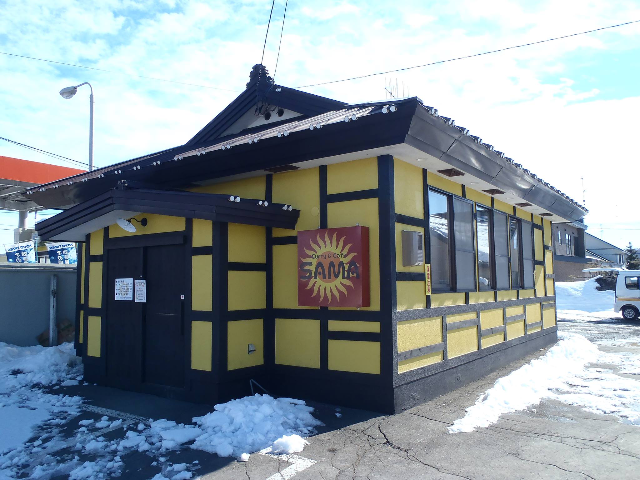 sama 北見 店