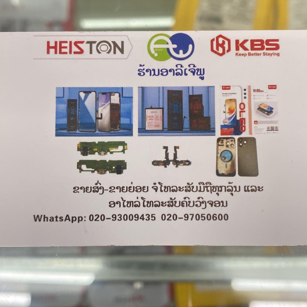 Pl mobile shop