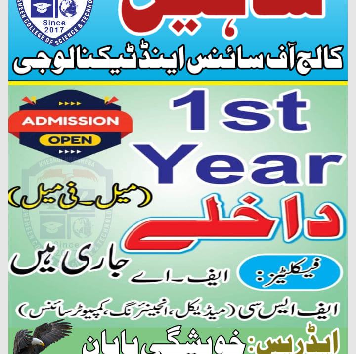 Riaz Ullah Shaheen