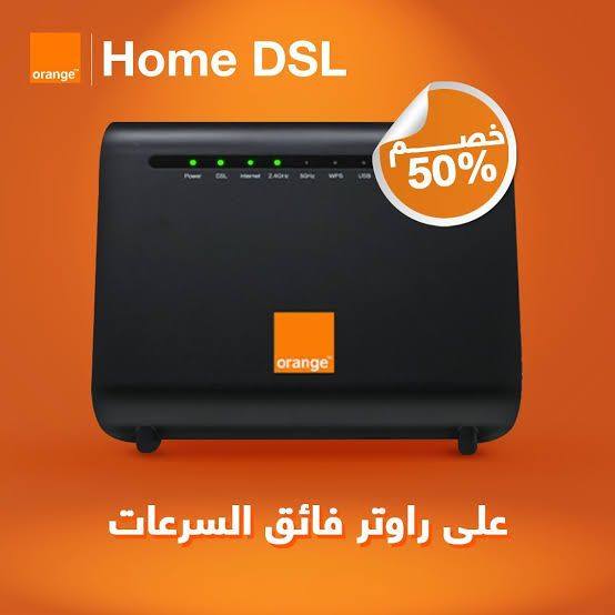 Router Orange
