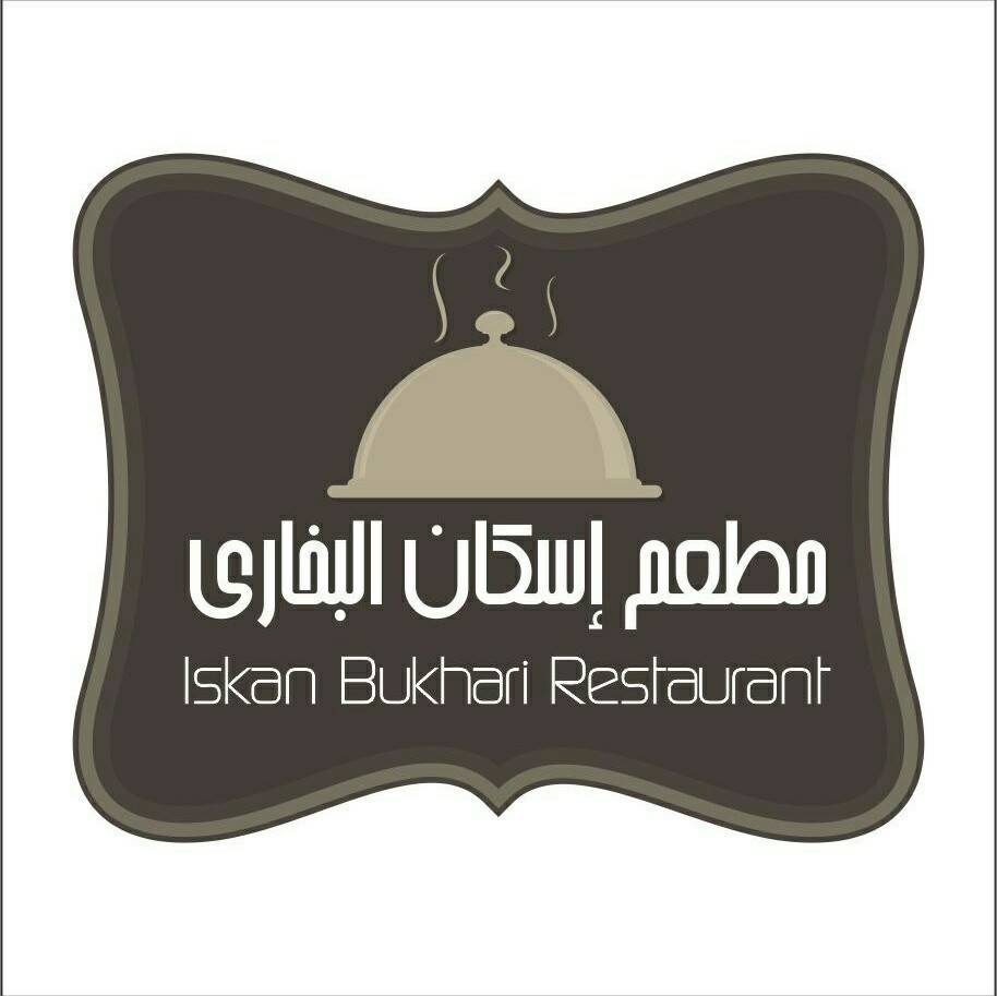 مطعم إسكان البخاري Iskan Bukhari Restaurant | Riyadh