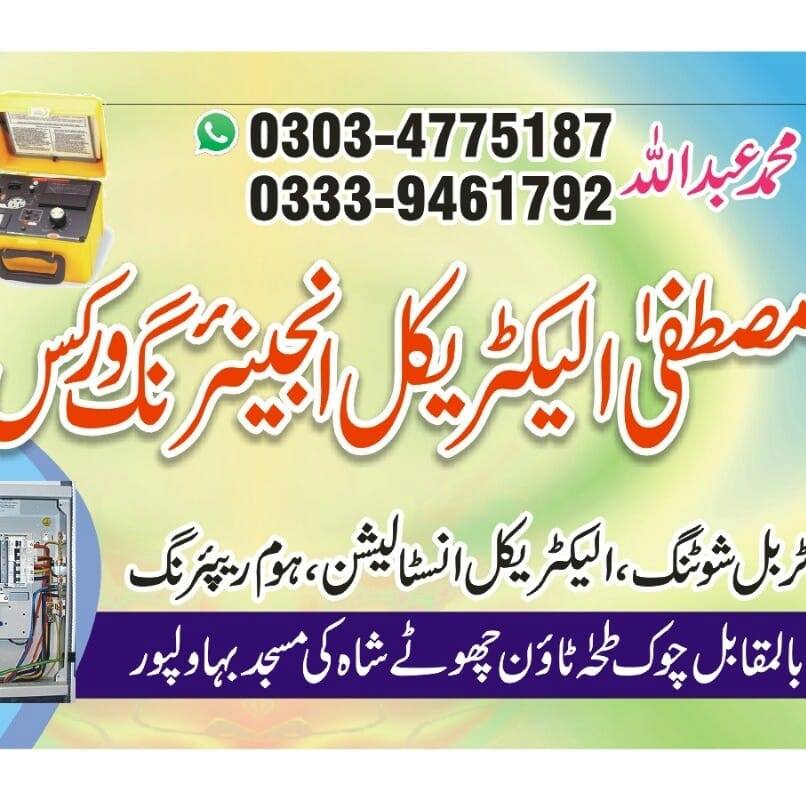 Mustafa electrical engineering works