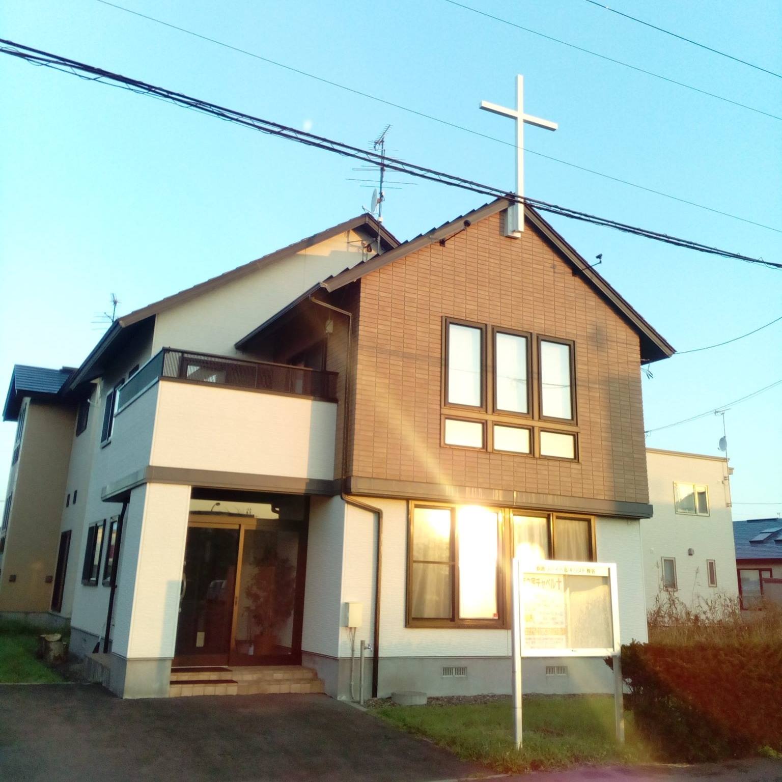 釧路リバイバルキリスト教会 庭の家チャペル | Kushiro-shi Hokkaido