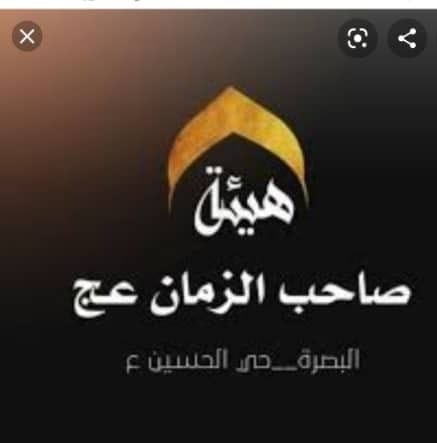 هيئة صاحب الزمان، كنما، سيراليون.