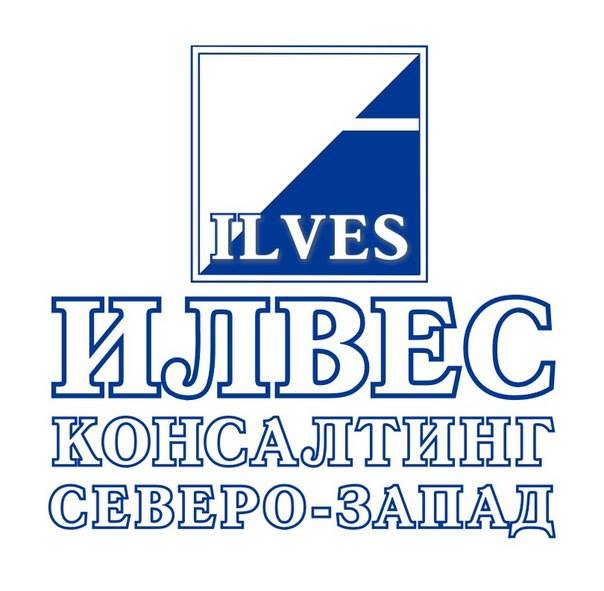 Илвес Консалтинг Северо - Запад