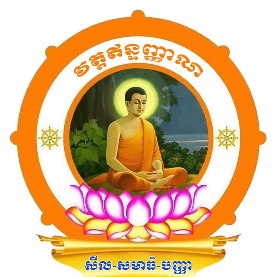 Oum Sithet