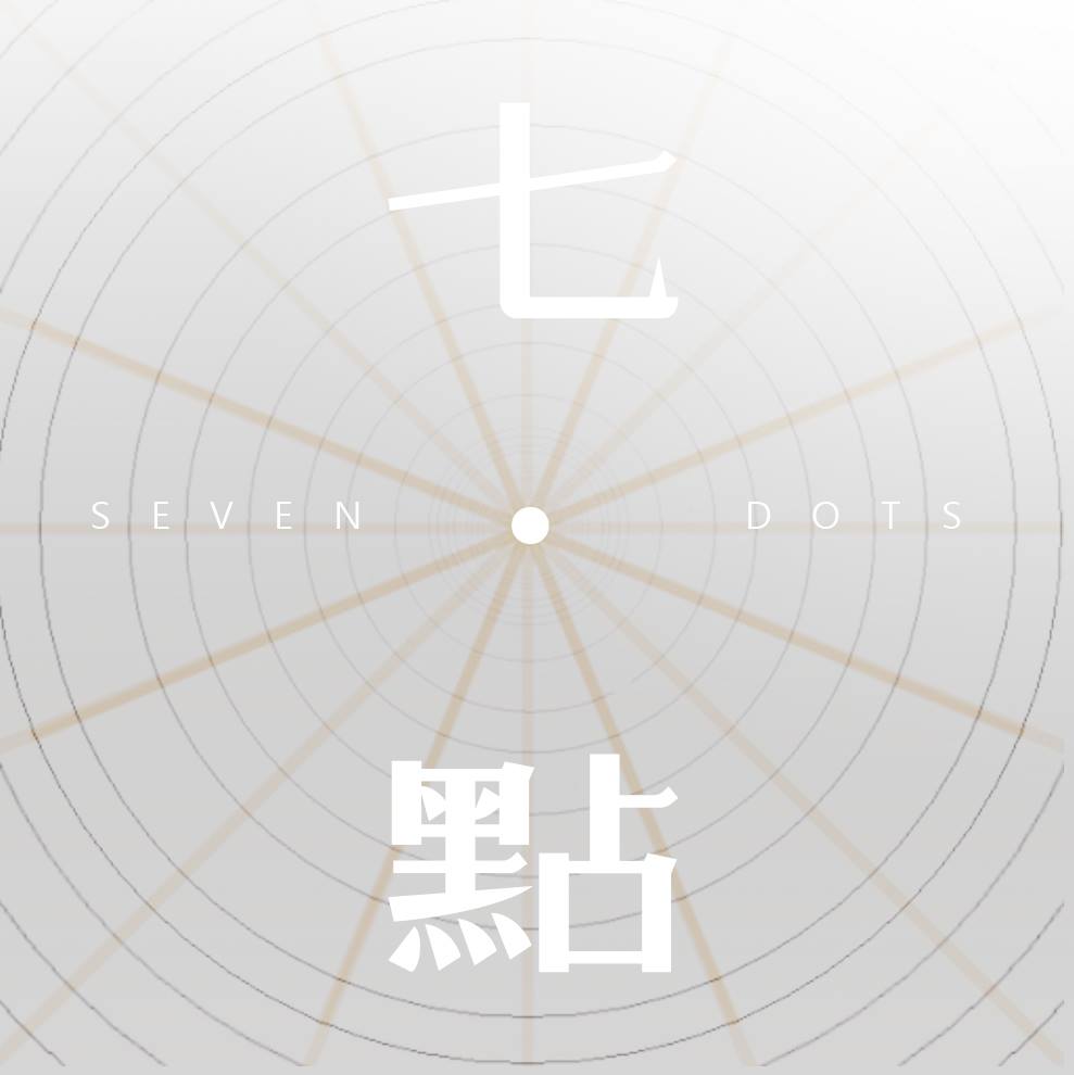 七點-日間書畫七人創作聯展