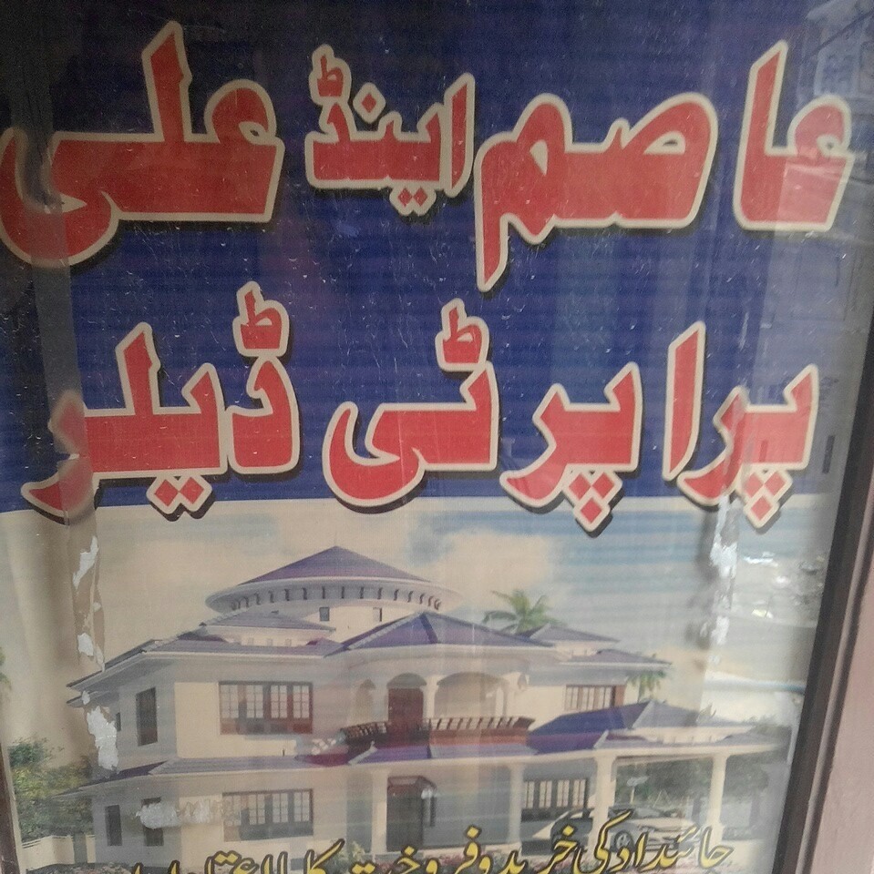 Asim and ali property advisor | Lahore