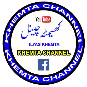 Khemta channel