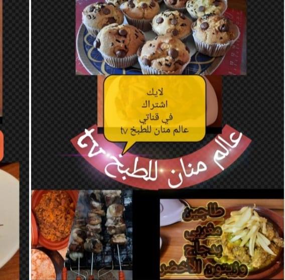 عالم منان للطبخ